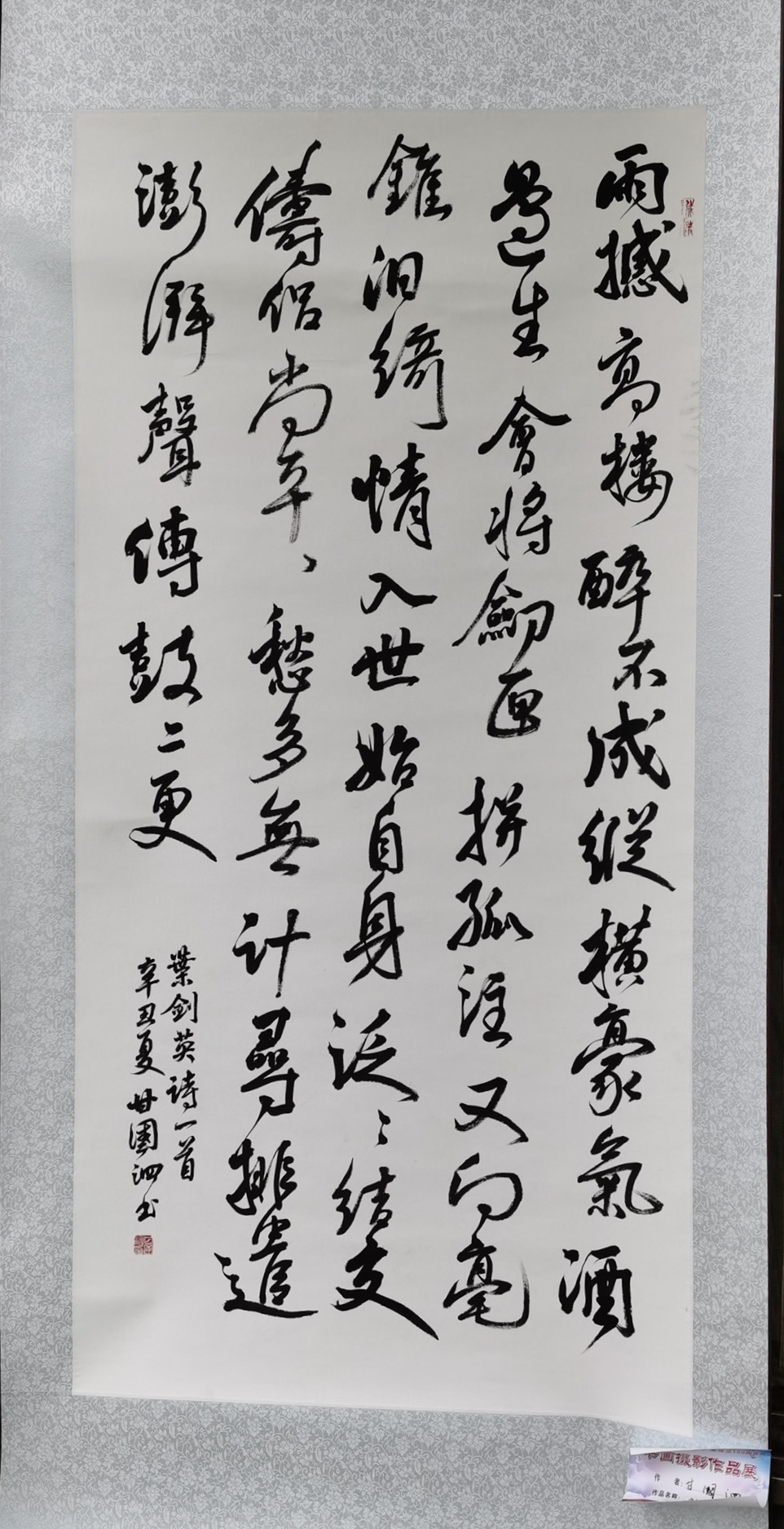 三等奖、甘国泗  书法.JPG