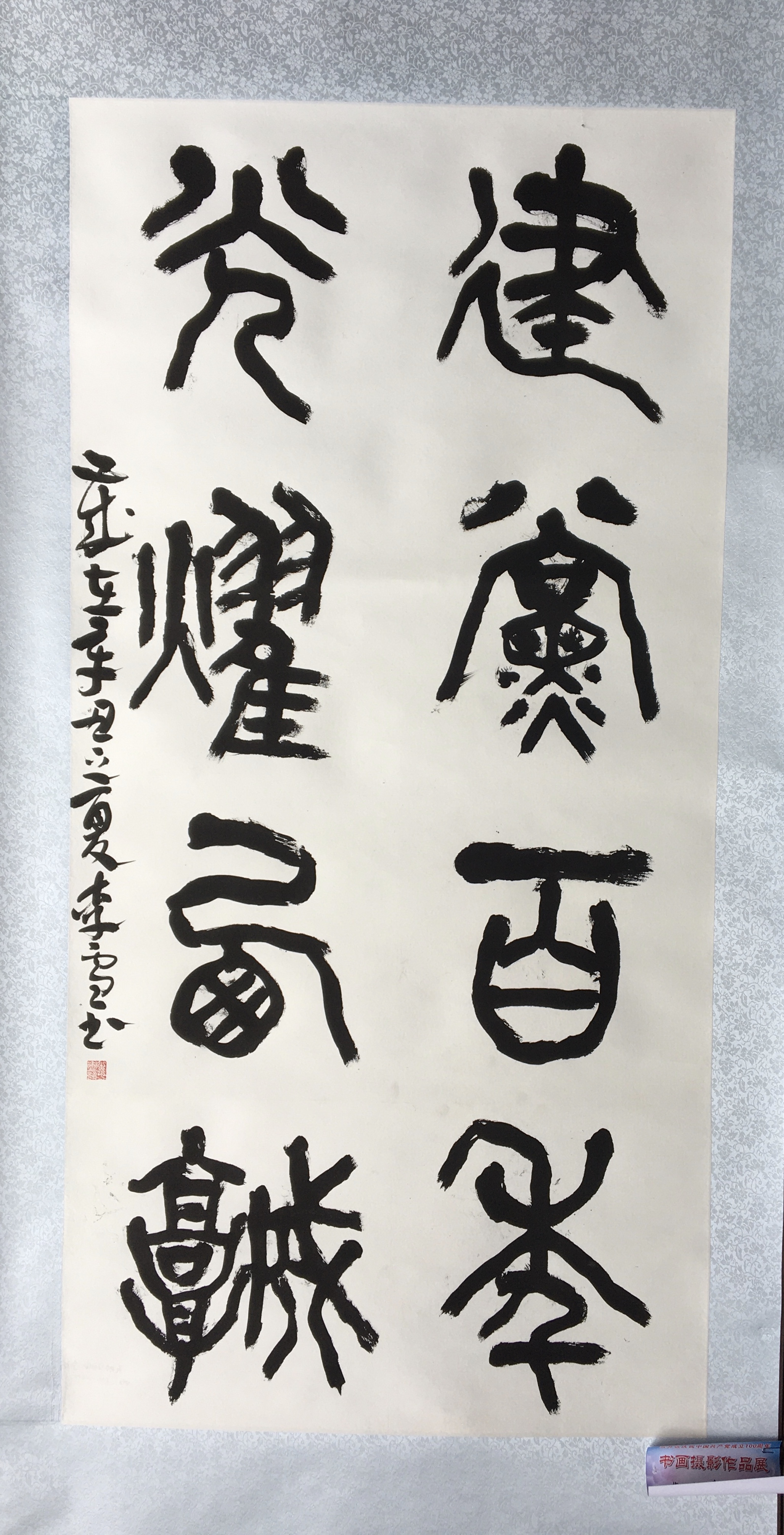 三等奖、李雪  书法.JPG