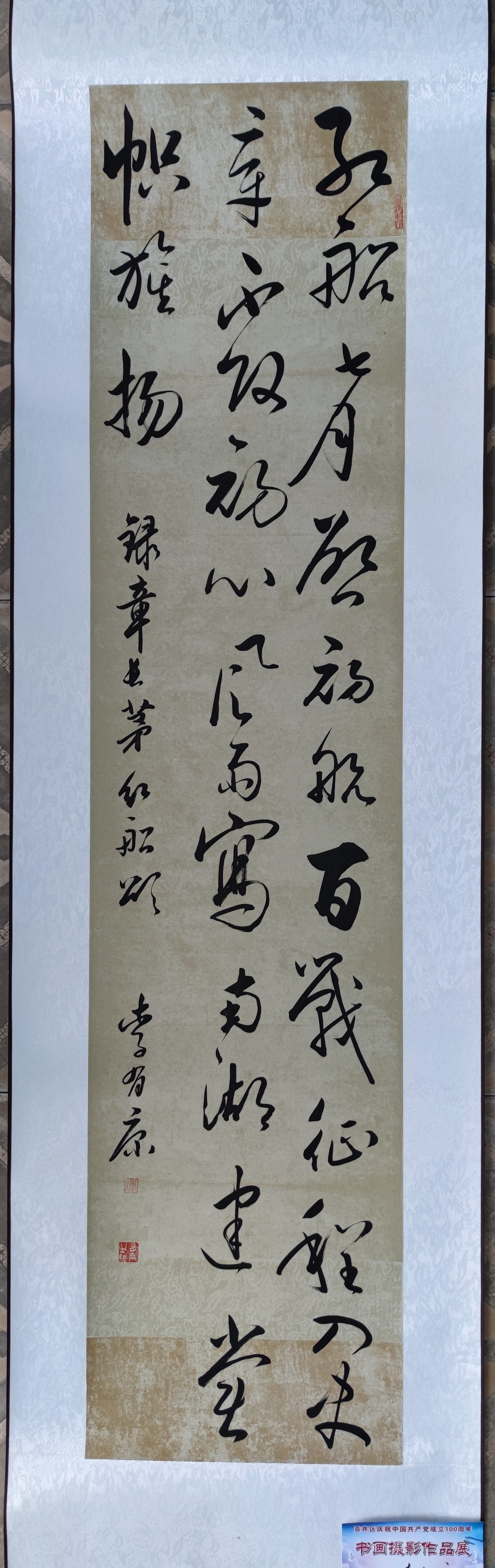 三等奖、李有康  书法.JPG