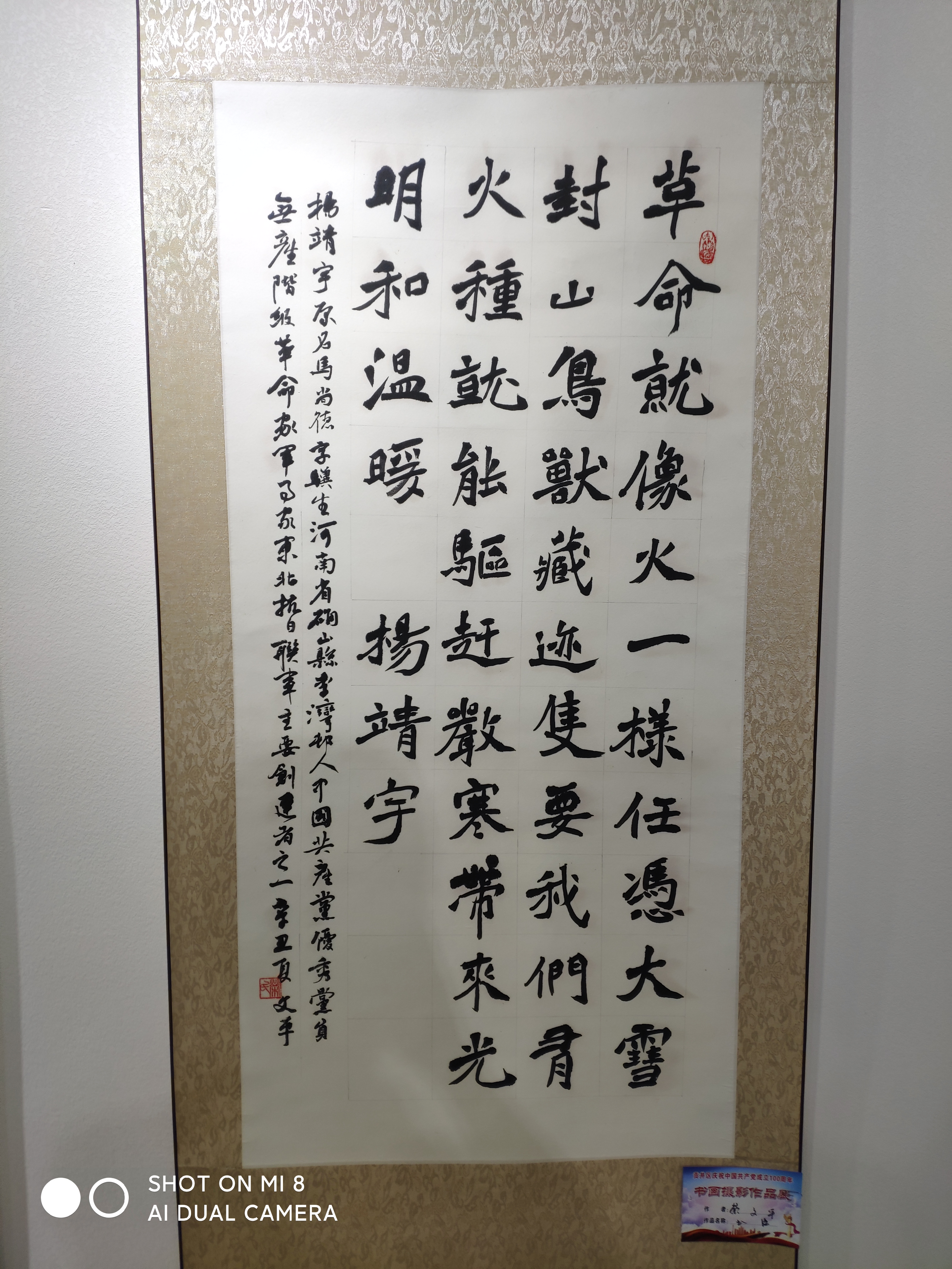 三等奖、荣文平  书法.JPG