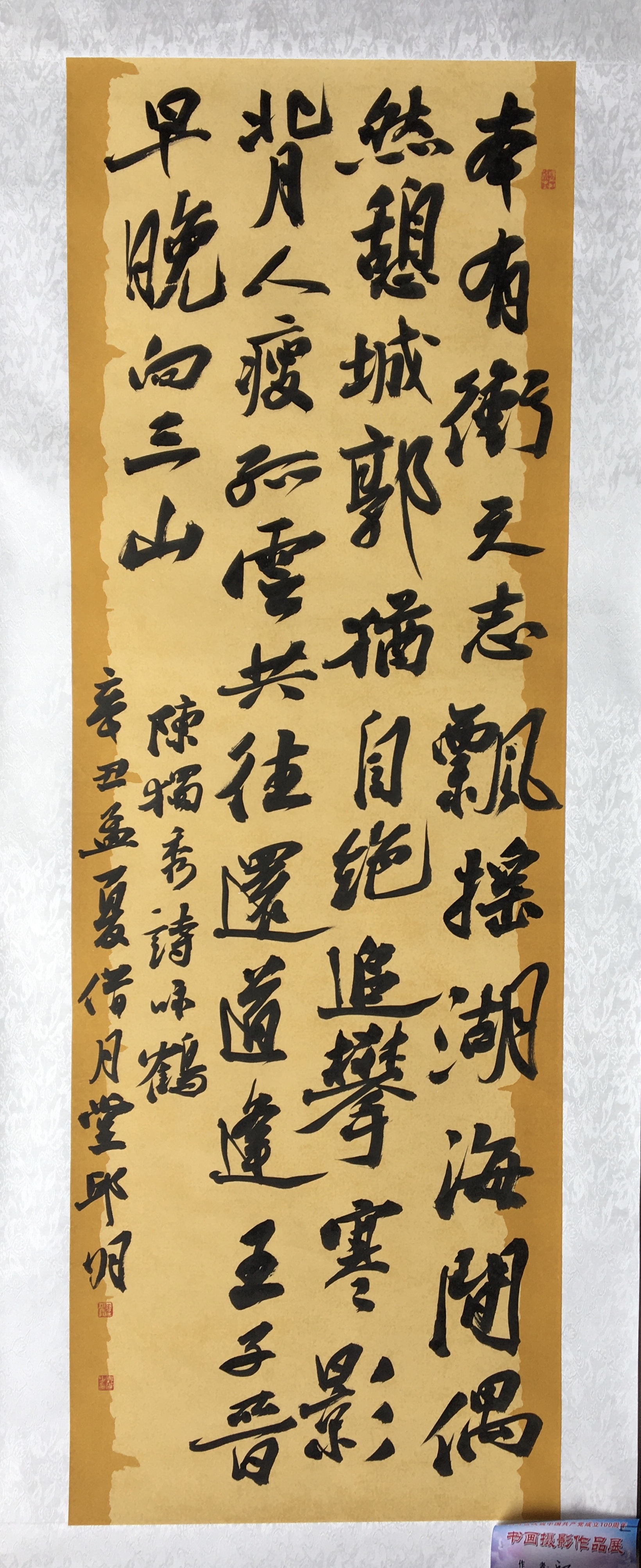 二等奖  邱明  书法.JPG