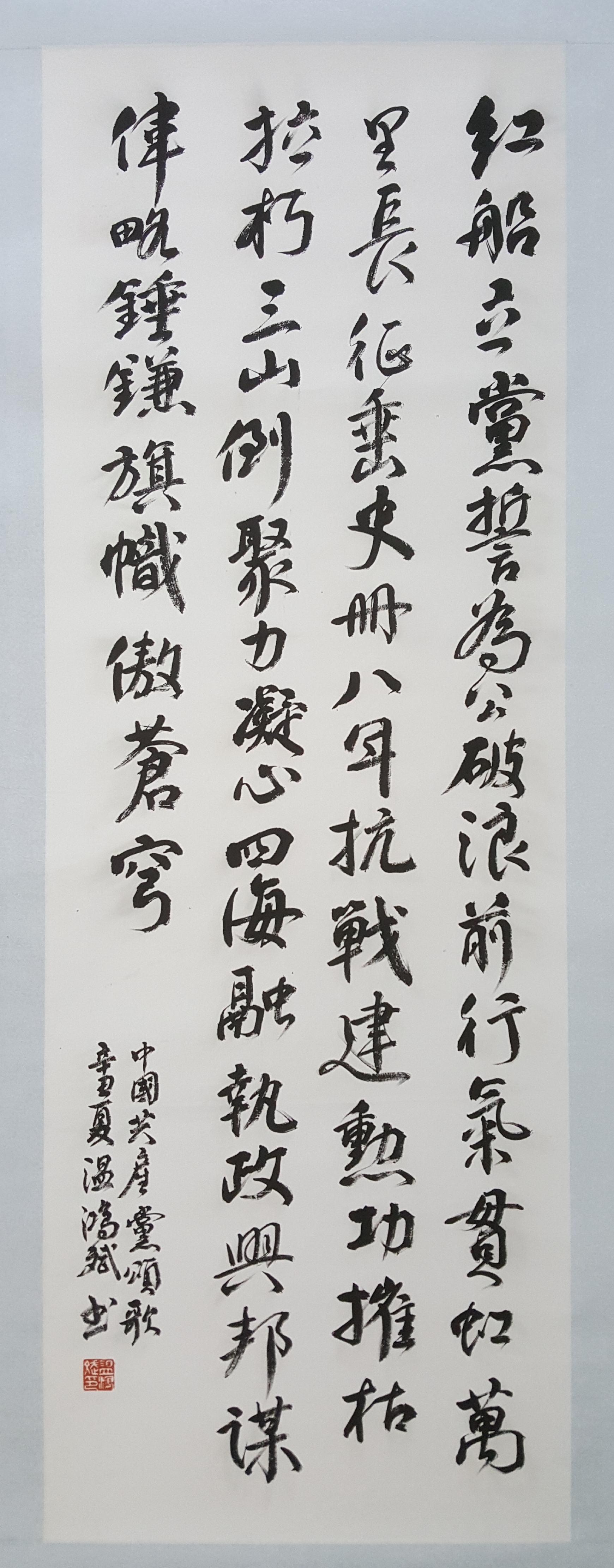 二等奖、温鸿斌  书法.JPG