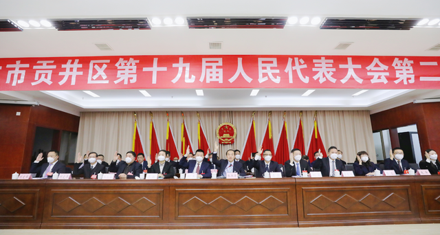 大会表决通过民生实事项目人大代表票决办法