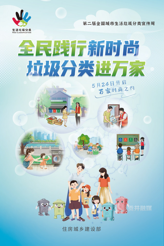 03-24日苏州进万家海报（终稿）.png