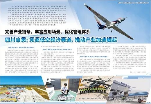 人民日报2024年11月4日13版