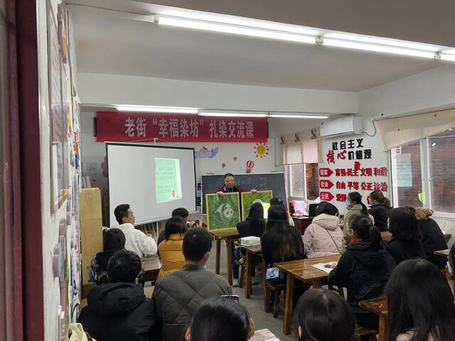 非遗文化讲课--扎染.JPG