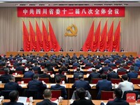 中共四川省委十二届八次全会公报