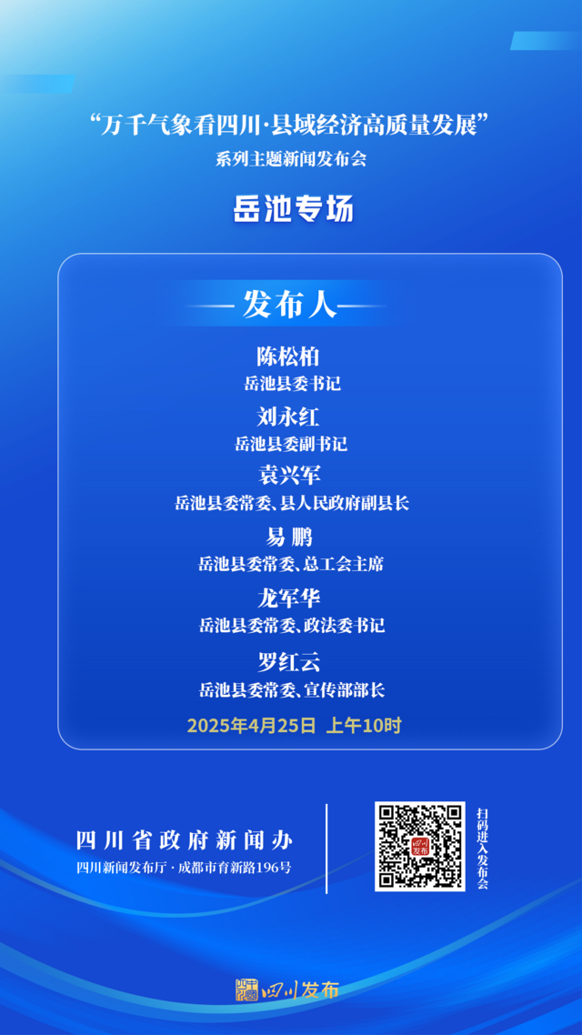 岳池专场.png