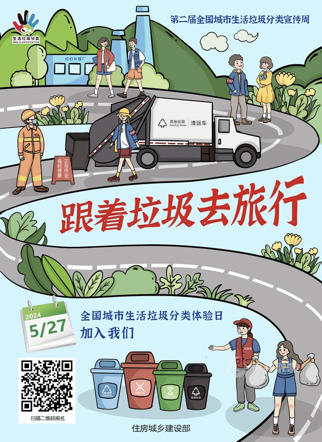 06-27日重庆体验日海报（终稿）.jpg