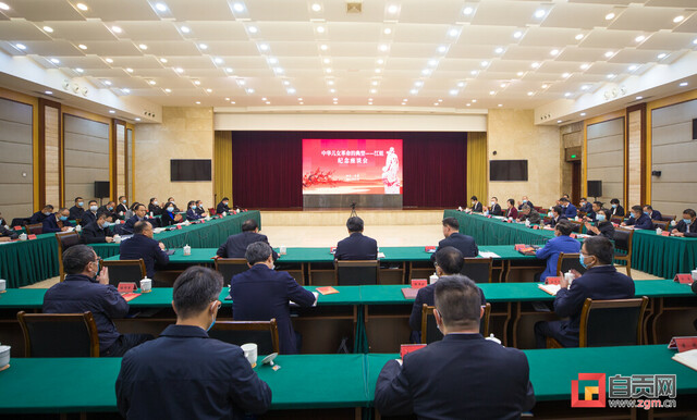纪念座谈会（自贡网配图）