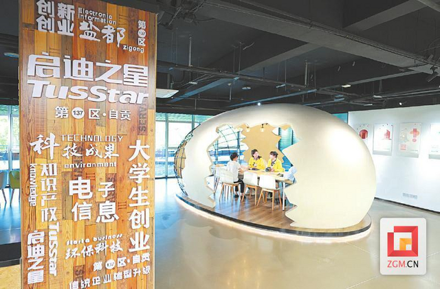启迪之星（自贡）孵化器.jpg