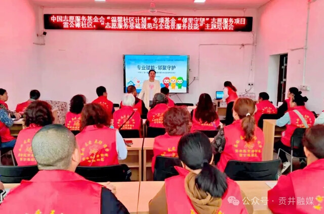 志愿者赋能培训.JPG