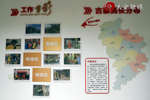 古寨院长之家内景（黄明鑫 摄）