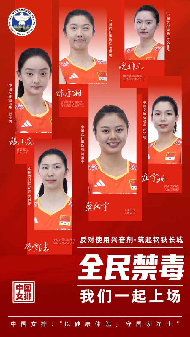04.中国女子排球队（竖版海报）.jpg