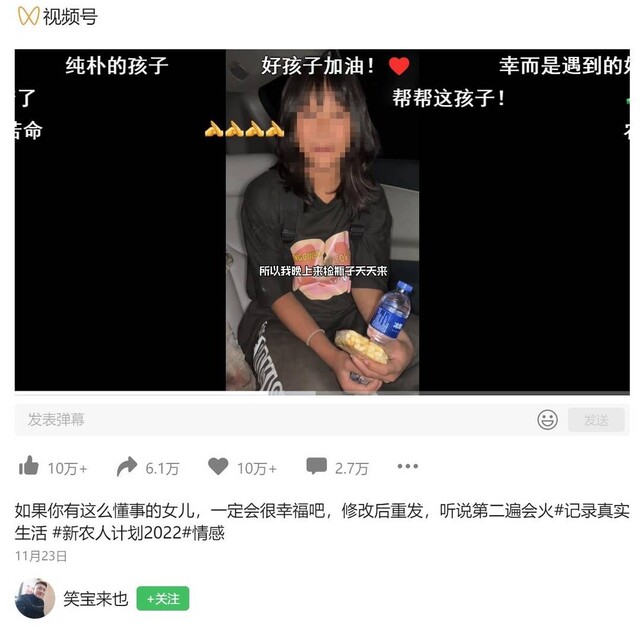     网传视频截图
