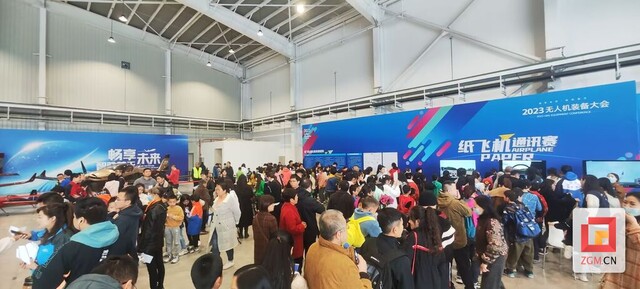 2023无人机装备大会活动现场