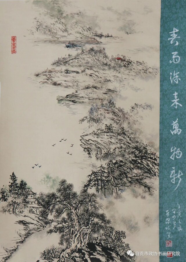 国画《春雨徐来万物新》作者：李其尔