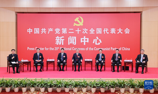 10月20日，中国共产党第二十次全国代表大会新闻中心举行集体采访。青海、宁夏、新疆、中央和国家机关、中央金融系统、中央企业系统（在京）代表团新闻发言人出席，介绍代表团学习讨论二十大报告情况，并回答记者提问。新华社记者 张玉薇 摄