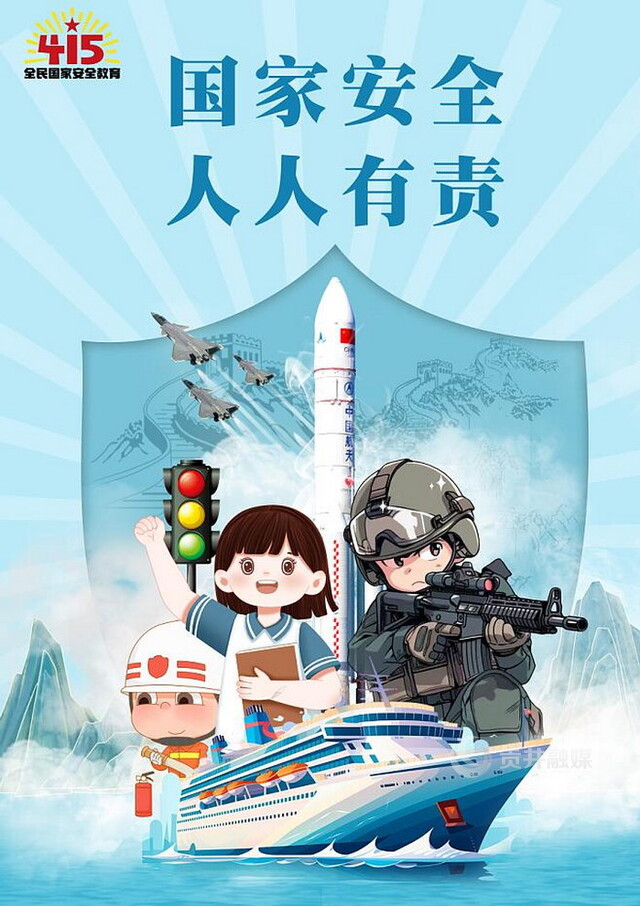 国家安全 人人有责.jpg