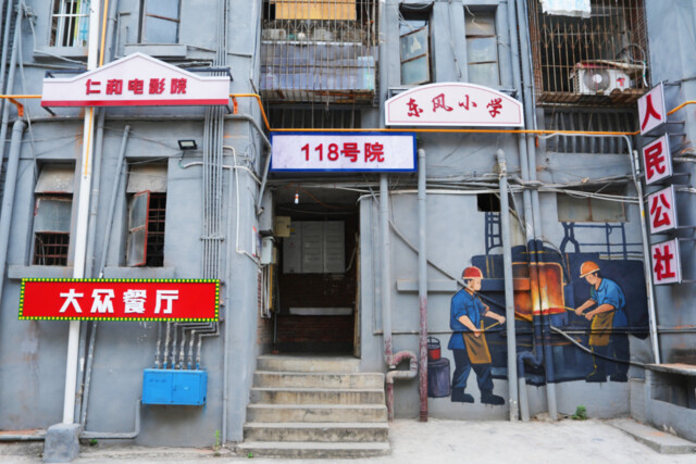 近日，仁和区仁和街社区一处老旧小院进行了更新改造，以 “仁和记忆” 为主题焕新亮相，新增了 “苏家店子”“人民公社” 等充满年代感的特色招牌，搭配沉浸式主题墙绘，将本土历史文化与市井烟火气融入街巷空间；同时完善了便民休闲设施，让老旧院落变身承载城市记忆、服务居民生活的文化新阵地，既留住了老仁和的乡愁，也为城市更新注入了人文温度。 (1).JPG