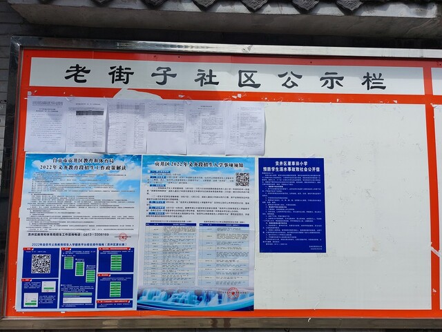 蓆草田小学在学校所属社区张贴《预防溺水告社会书》，向社区居民宣传了防溺水知识，共同守护孩子安全。