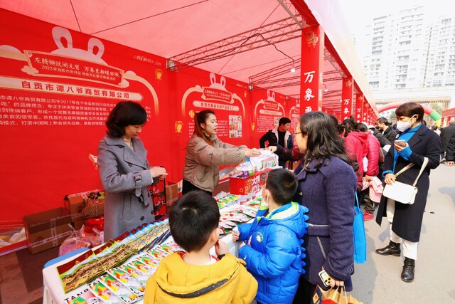美食展销区