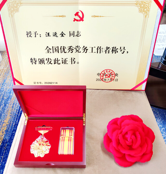 微信图片_20260701120126_38_60.jpg