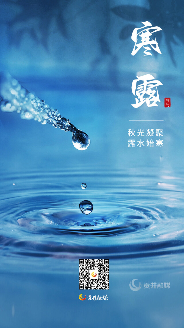 寒露1.jpg