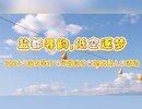 根本停不下来！“向音而行”荷园夜话青年人才音乐会，轻松开唱，开心畅玩～