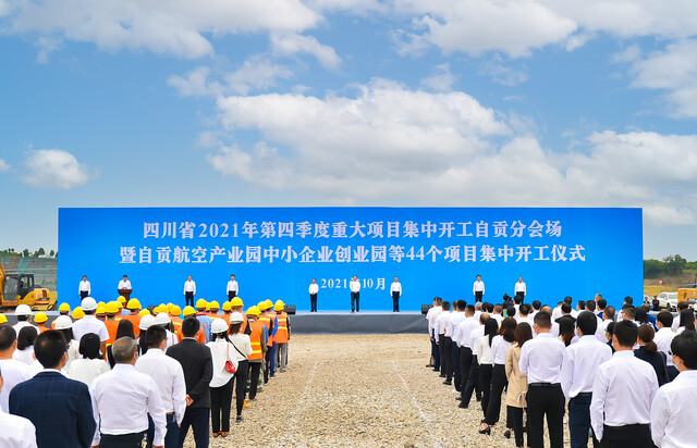 开工仪式现场.jpg