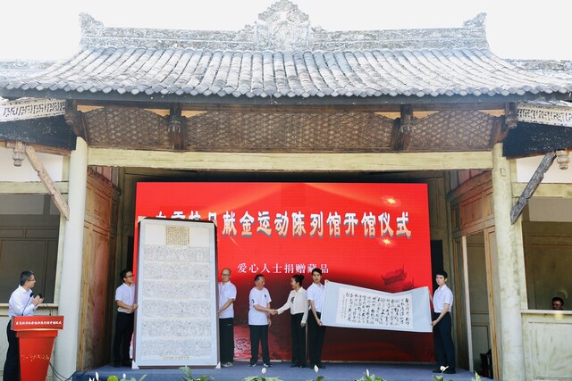 ▲旭川中学原校长、盐史专家陆坚先生向自贡抗日献金运动陈列馆捐赠《民众抗日献金运动长卷》个人手稿、抗日诗作