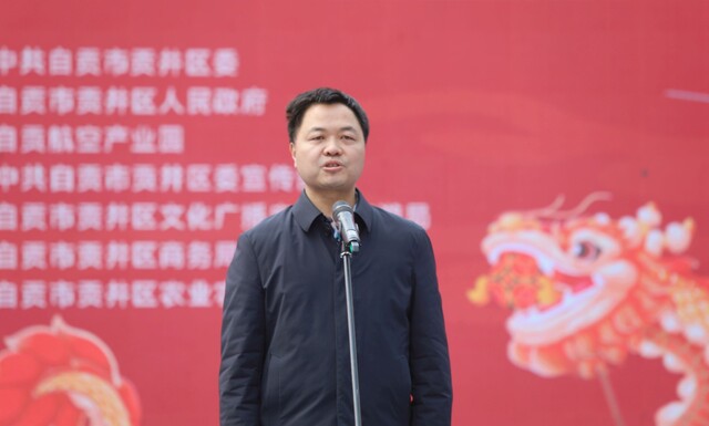中共自贡市委宣传部副部长周永丰宣布活动启动