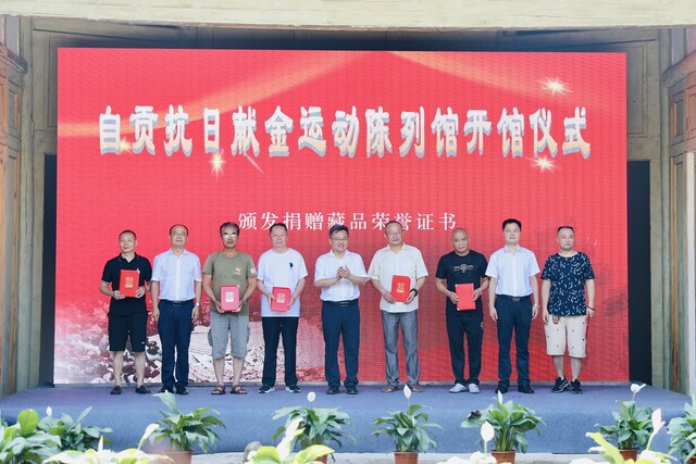 ▲向社会爱心人士陆坚、李建、黄远平、钟太康、李曦、刘挺跃颁发藏品捐赠荣誉证书