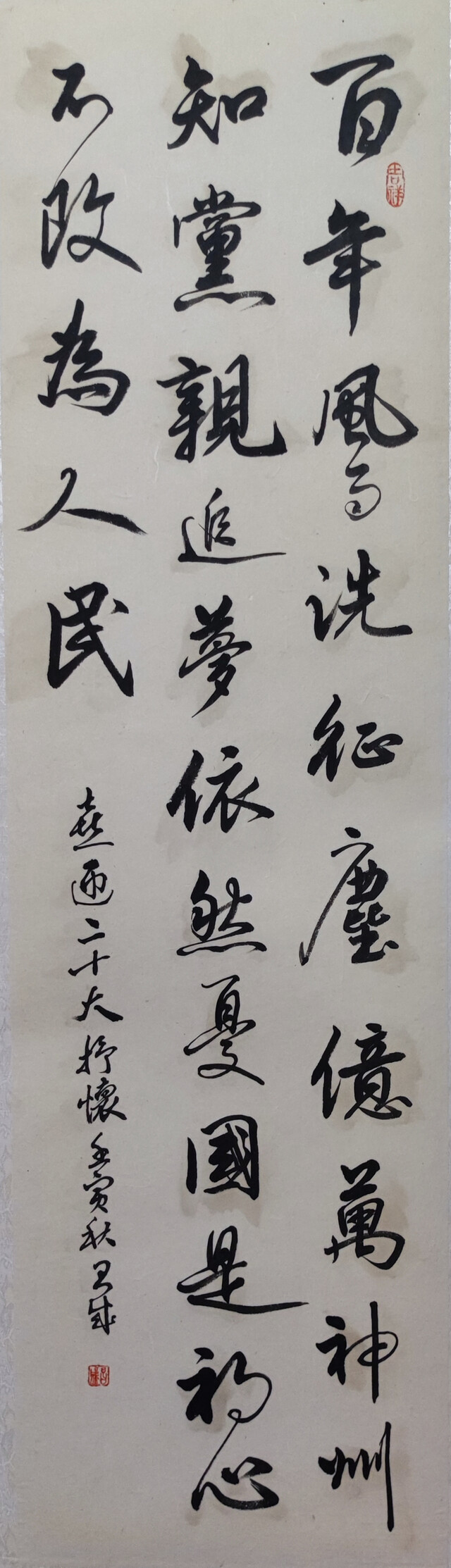 舒昌成-喜迎二十大抒怀
