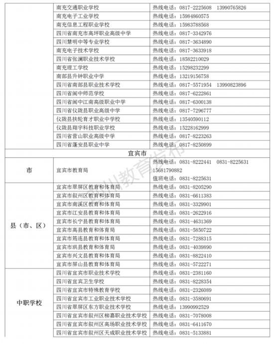 热线电话9.png