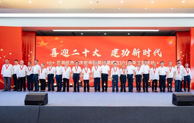 现场向老党员代表颁发“光荣在党50年”纪念章