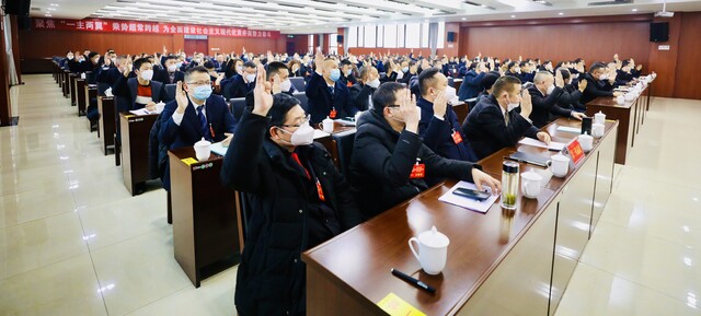 ▲大会表决通过“六个报告”的决议