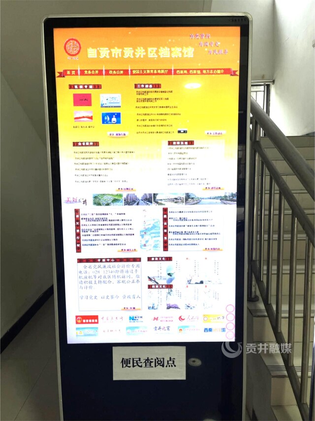 电子便民查询.jpg