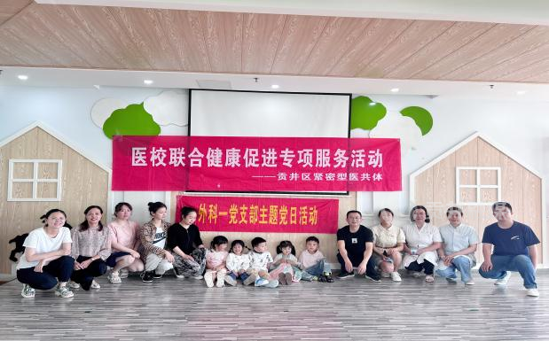 自贡市第三人民医院组织专家到辖区幼儿园为小朋友免费开展健康筛查.png