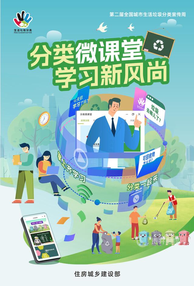 01-22日湖州微课堂海报（终稿竖版）.jpg