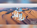 《江湖见2》走进贡井（下集）