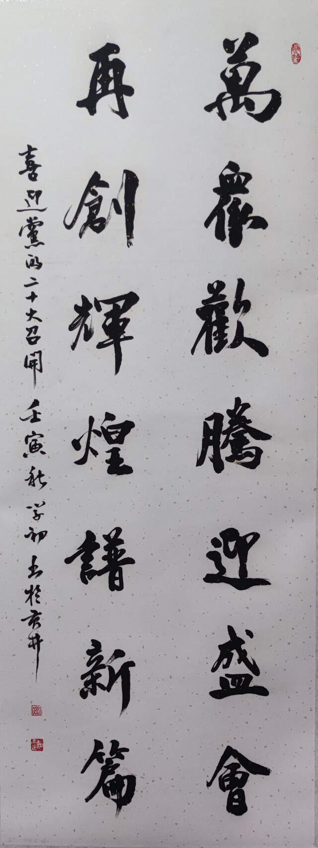 刘学初 -喜迎党的二十大召开