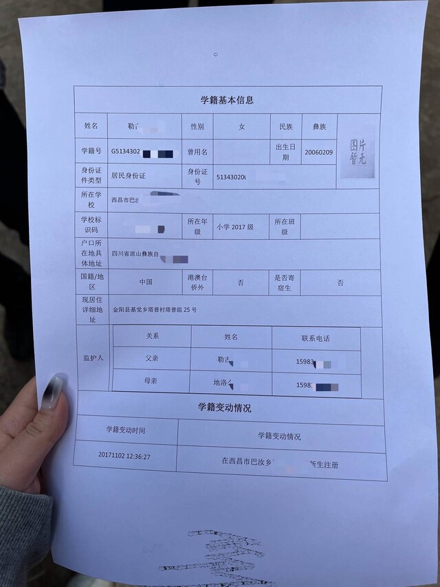 学校老师出示了阿依姐弟两人的学籍证明