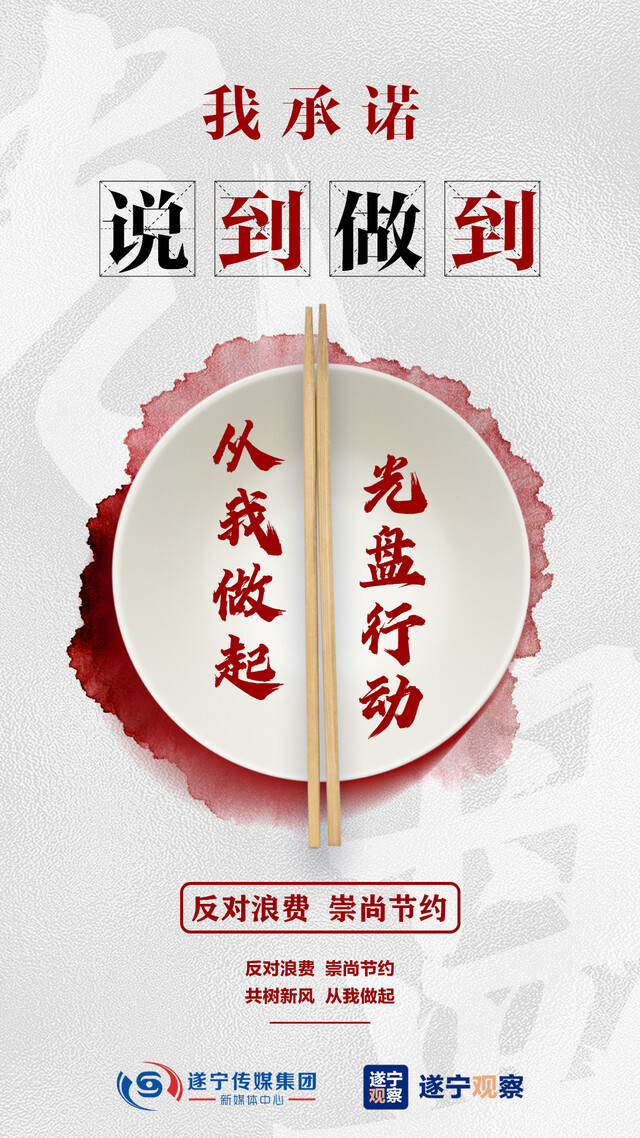 节约粮食5.jpg
