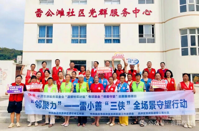 雷小善志愿者合影.JPG