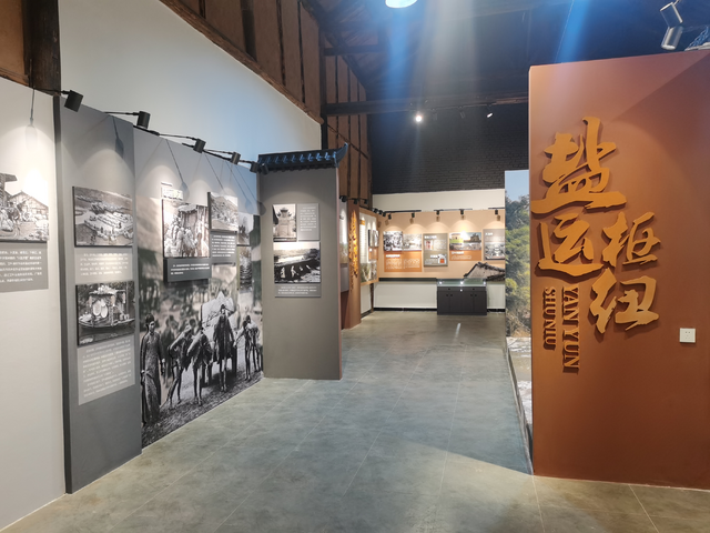 艾叶历史文化陈列馆