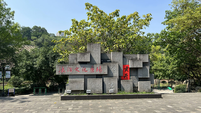 贡井区长征大桥市民广场
