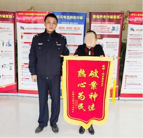 梁女士给成佳派出所送来锦旗