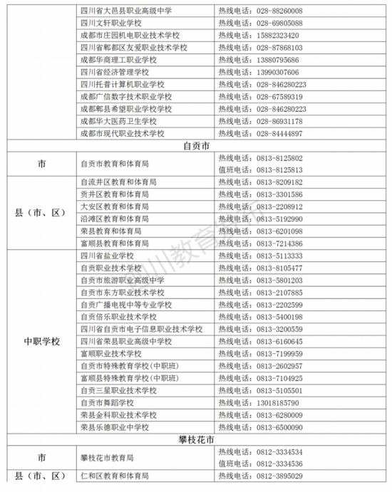 热线电话3.png