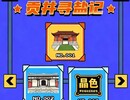 国庆限定副本——贡井寻盐记：“盐”值玩家，请通关！